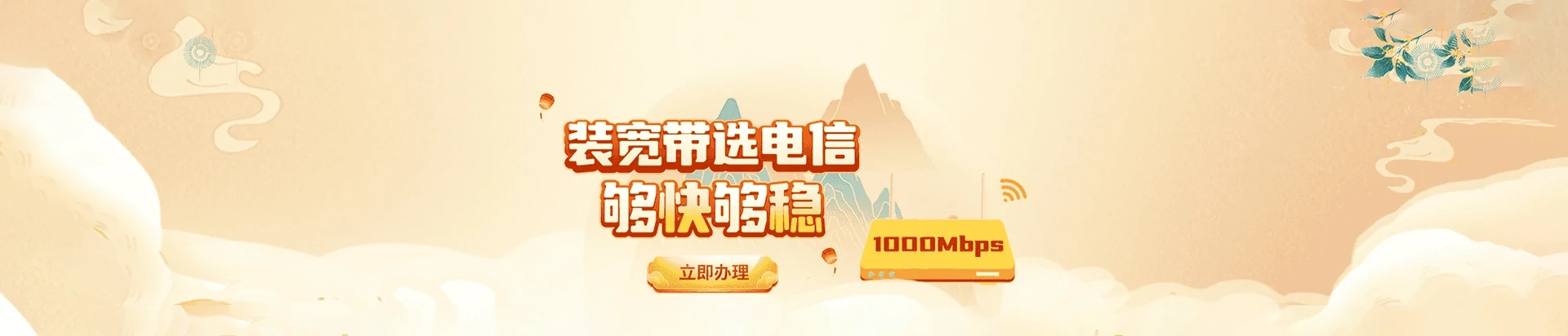 栾川县电信宽带